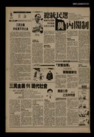 報紙名稱：首都早報（1989-11-12）圖檔，第1張，共1張