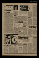 報紙名稱：首都早報（1989-11-13）圖檔，第1張，共1張