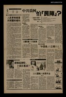 報紙名稱：首都早報（1989-11-15）圖檔，第1張，共1張