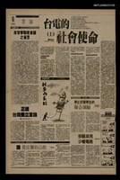 報紙名稱：首都早報（1989-11-16）圖檔，第1張，共1張