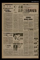 報紙名稱：首都早報（1989-11-19）圖檔，第1張，共1張