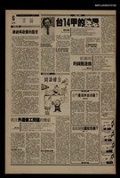 報紙名稱：首都早報（1989-11-23）圖檔，第1張，共1張