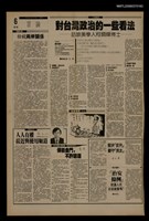 報紙名稱：首都早報（1989-11-24）圖檔，第1張，共1張