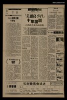 報紙名稱：首都早報（1989-11-25）圖檔，第1張，共1張