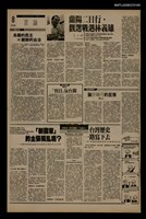 報紙名稱：首都早報（1989-11-26）圖檔，第1張，共1張