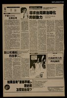 報紙名稱：首都早報（1989-11-27）圖檔，第1張，共1張