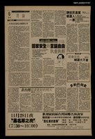 報紙名稱：首都早報（1989-11-28）圖檔，第1張，共1張