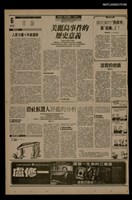 報紙名稱：首都早報（1989-11-29）圖檔，第1張，共1張