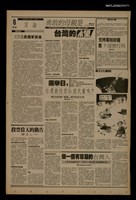報紙名稱：首都早報（1989-12-02）圖檔，第1張，共1張