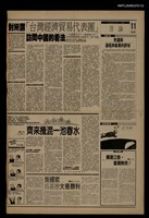報紙名稱：首都早報（1989-12-03）圖檔，第1張，共1張