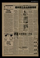 報紙名稱：首都早報（1989-12-05）圖檔，第1張，共1張