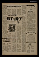報紙名稱：首都早報（1989-12-07）圖檔，第1張，共1張