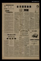 報紙名稱：首都早報（1989-12-09）圖檔，第1張，共1張