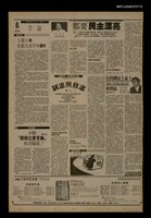 報紙名稱：首都早報（1989-12-10）圖檔，第1張，共1張