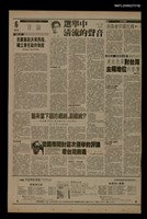 報紙名稱：首都早報（1989-12-13）圖檔，第1張，共1張