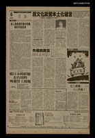 報紙名稱：首都早報（1989-12-15）圖檔，第1張，共1張