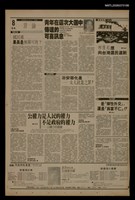 報紙名稱：首都早報（1989-12-17）圖檔，第1張，共1張