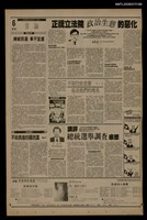 報紙名稱：首都早報（1989-12-19）圖檔，第1張，共1張