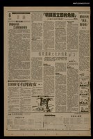 報紙名稱：首都早報（1989-12-22）圖檔，第1張，共1張