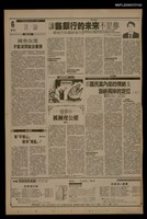 報紙名稱：首都早報（1989-12-24）圖檔，第1張，共1張