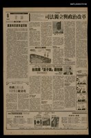 報紙名稱：首都早報（1989-12-29）圖檔，第1張，共1張