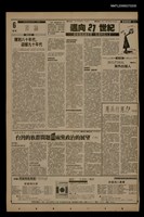 報紙名稱：首都早報（1989-12-31）圖檔，第1張，共1張