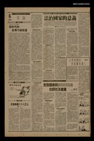 報紙名稱：首都早報（1990-01-03）圖檔，第1張，共1張