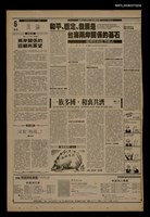 報紙名稱：首都早報（1990-01-04）圖檔，第1張，共1張