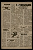 報紙名稱：首都早報（1990-01-14）圖檔，第1張，共1張