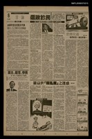 報紙名稱：首都早報（1990-01-15）圖檔，第1張，共1張