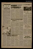 報紙名稱：首都早報（1990-01-19）圖檔，第1張，共1張