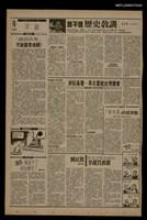 報紙名稱：首都早報（1990-01-24）圖檔，第1張，共1張