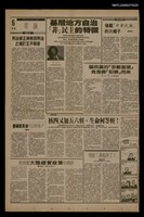 報紙名稱：首都早報（1990-01-25）圖檔，第1張，共1張
