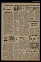 報紙名稱：首都早報（1990-02-01）圖檔，第1張，共1張