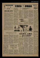 報紙名稱：首都早報（1990-02-04）圖檔，第1張，共1張