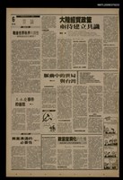 報紙名稱：首都早報（1990-02-07）圖檔，第1張，共1張