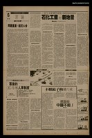 報紙名稱：首都早報（1990-02-09）圖檔，第1張，共1張