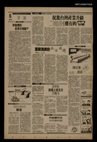 報紙名稱：首都早報（1990-02-10）圖檔，第1張，共1張