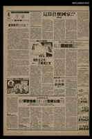 報紙名稱：首都早報（1990-02-12）圖檔，第1張，共1張