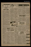 報紙名稱：首都早報（1990-02-14）圖檔，第1張，共1張