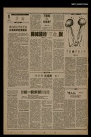 報紙名稱：首都早報（1990-02-18）圖檔，第1張，共1張