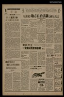 報紙名稱：首都早報（1990-02-19）圖檔，第1張，共1張