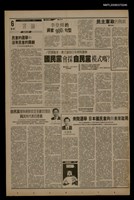 報紙名稱：首都早報（1990-02-20）圖檔，第1張，共1張