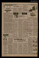 報紙名稱：首都早報（1990-02-21）圖檔，第1張，共1張