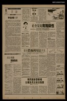 報紙名稱：首都早報（1990-02-23）圖檔，第1張，共1張