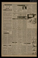 報紙名稱：首都早報（1990-02-28）圖檔，第1張，共1張