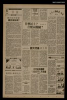 報紙名稱：首都早報（1990-03-02）圖檔，第1張，共1張