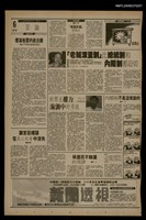 報紙名稱：首都早報（1990-03-03）圖檔，第1張，共1張