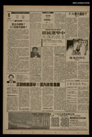 報紙名稱：首都早報（1990-03-04）圖檔，第1張，共1張
