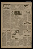 報紙名稱：首都早報（1990-03-13）圖檔，第1張，共1張